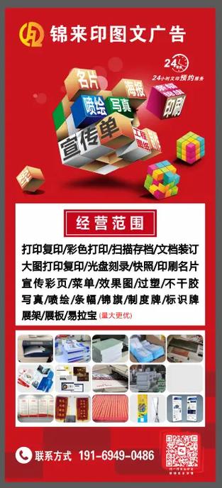 廣告設(shè)計(jì)、噴繪寫真與圖文快印 一站式視覺解決方案